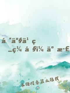 地产之王